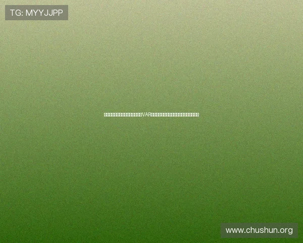 在世界杯英格兰对克罗地亚比赛中VAR规则的应用细节及其对比赛走势的影响分析 在世界杯英格兰对克罗地亚比赛中VAR规则的应用细节及其对比赛走势的影响分析