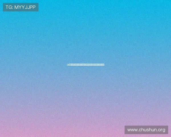 od真人世界杯赛事直播：如何选择最稳定高清的观看渠道