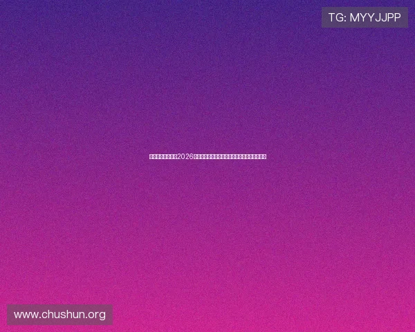 澳门财神旗舰厅:2026世界杯现场观赛指南与澳门财神旗舰厅观赛攻略 澳门财神旗舰厅:2026世界杯现场观赛指南与澳门财神旗舰厅观赛攻略
